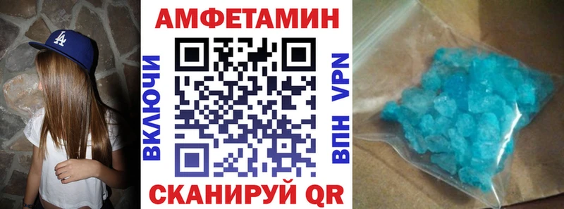 Амфетамин Розовый Псков