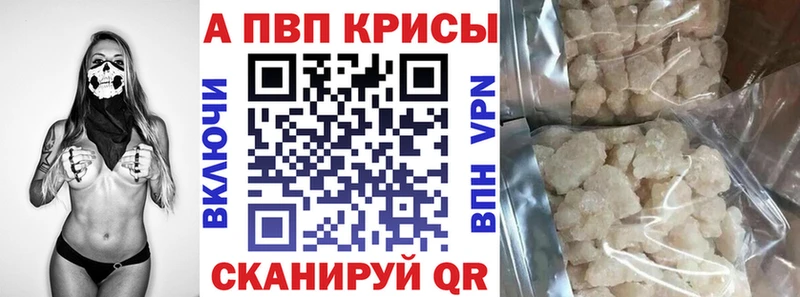 А ПВП VHQ  Псков 