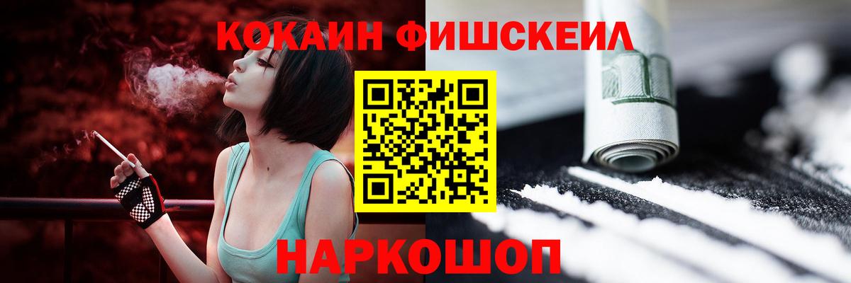 что такое наркотик  Вход с VPN  Псков  COCAIN 97%  КОКАИН 98% 