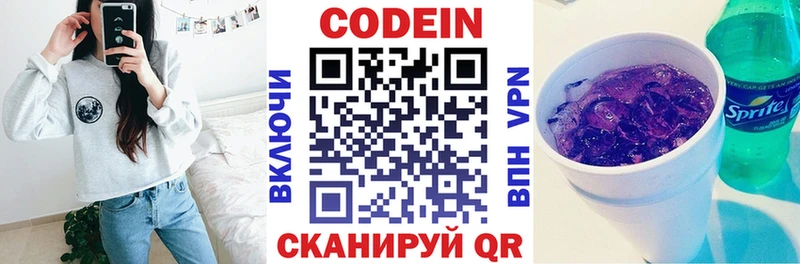 блэк спрут сайт  где можно купить   Псков  Кодеиновый сироп Lean Purple Drank 