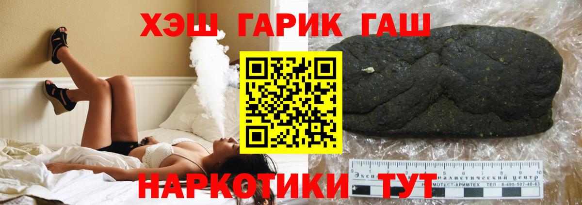 ГАШИШ убойный Псков