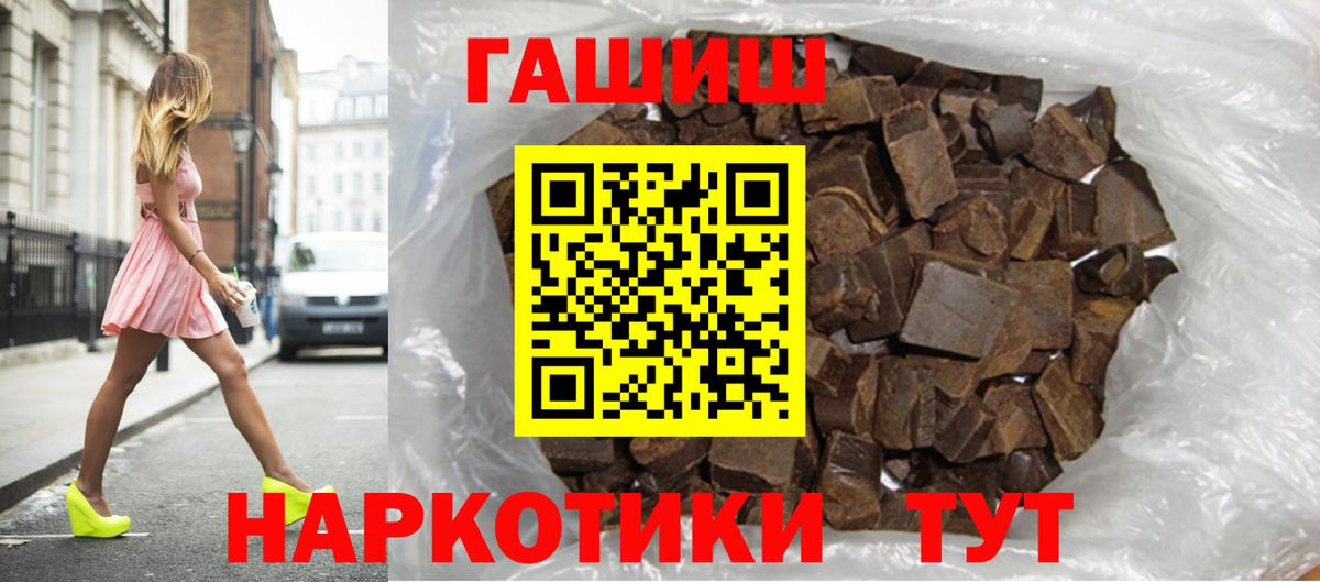 Псков  Гашиш hashish  Вход с VPN  ГАШ гашик 