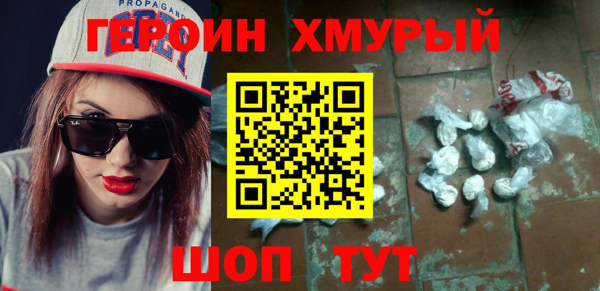 Псков  Героин VHQ  Вход с VPN 