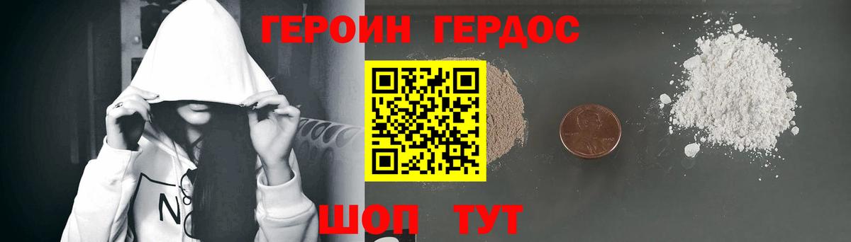 ГЕРОИН афганец Псков