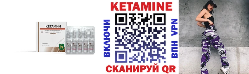 Кетамин VHQ  Псков 