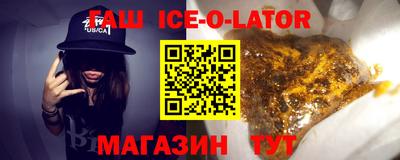 гашишное масло Краснознаменск