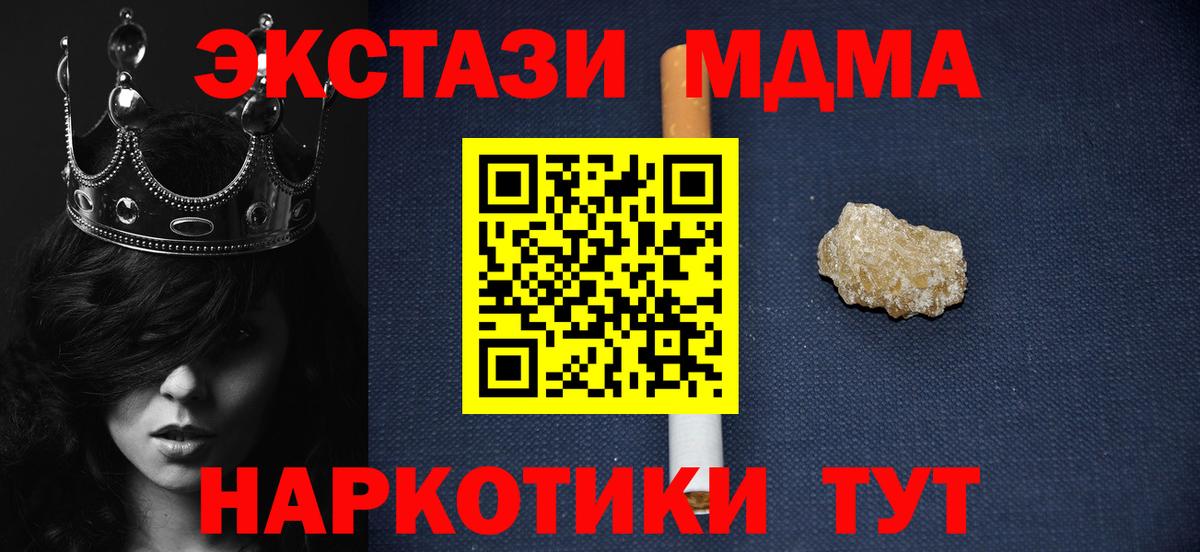 МДМА Molly Псков