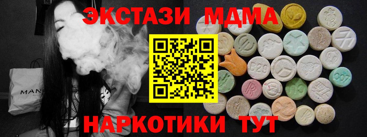 МДМА молли  МДМА молли  MDMA  Вход с VPN  Псков 