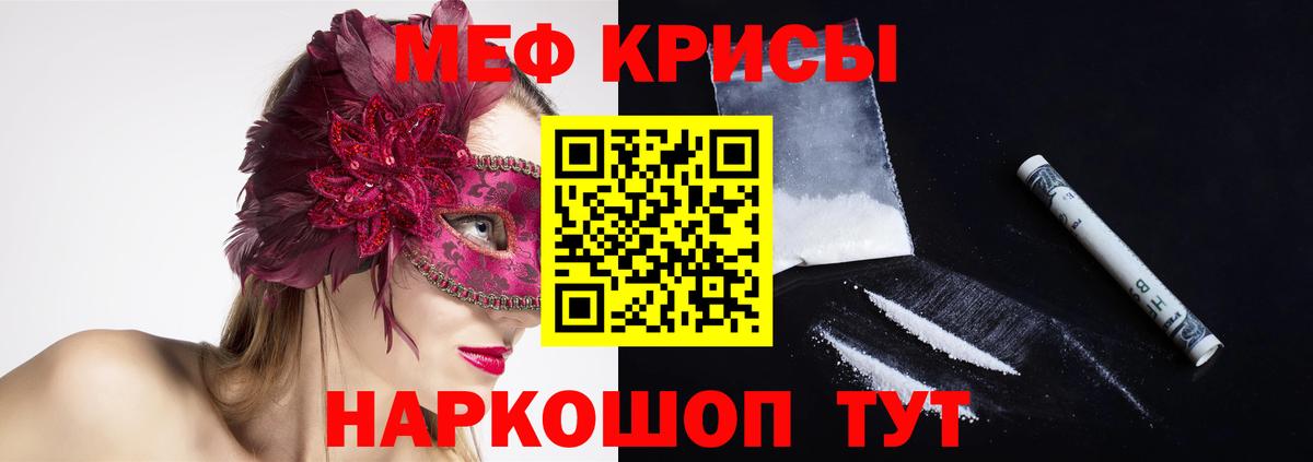 Меф мяу мяу кристаллы Псков