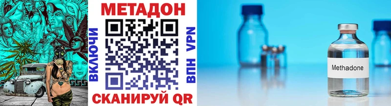 Метадон methadone  MEGA ССЫЛКА  Псков 