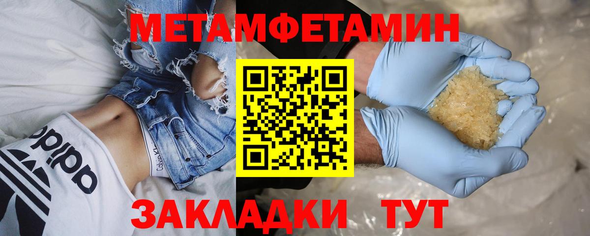 Псков  Метамфетамин витя  Вход с VPN 