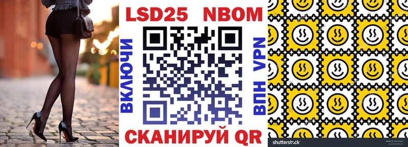 Марки 25I-NBOMe 1,8мг  где купить наркоту  Псков 
