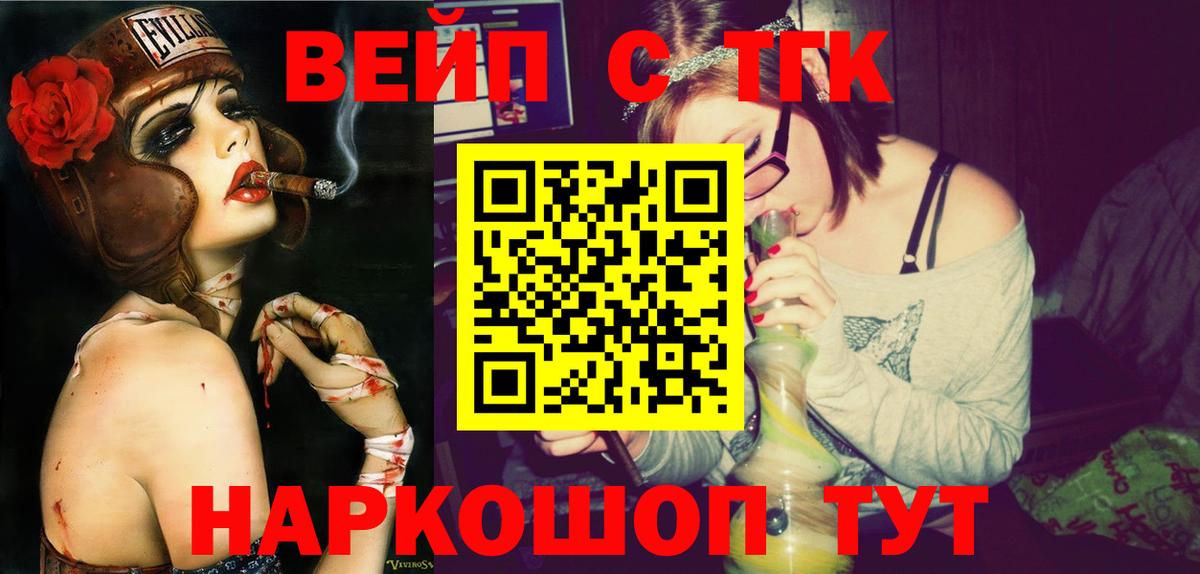 ТГК THC oil  ТГК концентрат  Вход с VPN  Псков 