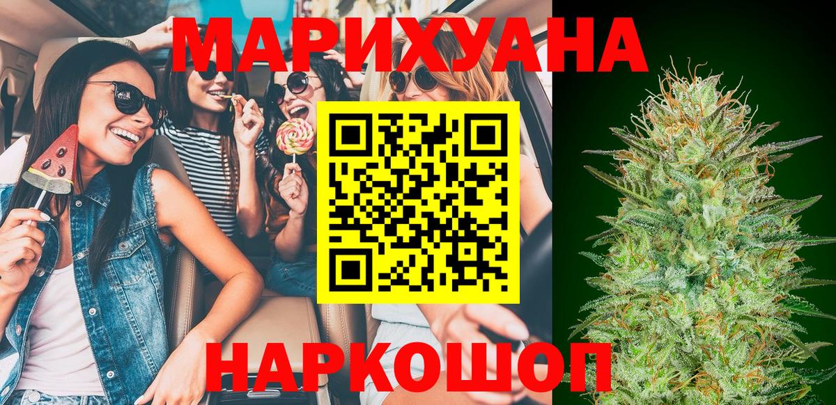 Псков  Бошки марихуана планчик  Каннабис план  Бошки марихуана LSD WEED  Вход с VPN 