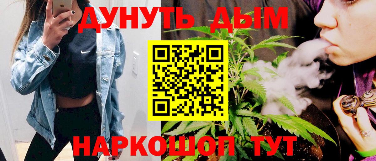 Марихуана AK-47 Псков